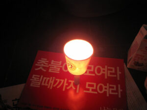 [2008/05/26] 촛불 집회 참석