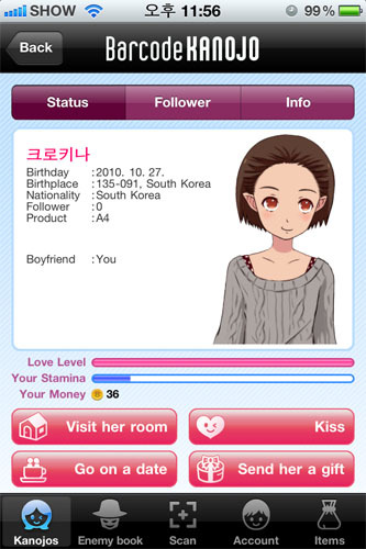 모바일 – 바코드 그녀 (Barcode KANOJO)