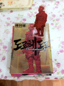 도로헤도로 , 에덴, 꼭두각시 서커스