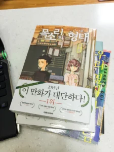 5월 만화 근황