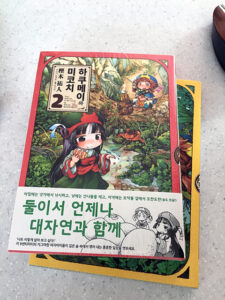 [만화] 하쿠메이와 미코치