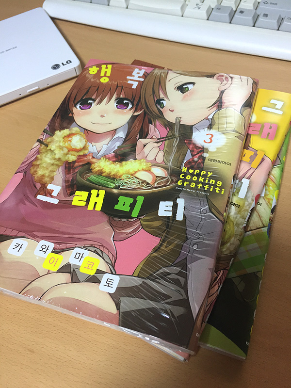 [만화] 행복 그래피티 코믹스외