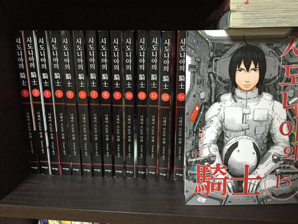 [만화] 시도니아의 기사 완결
