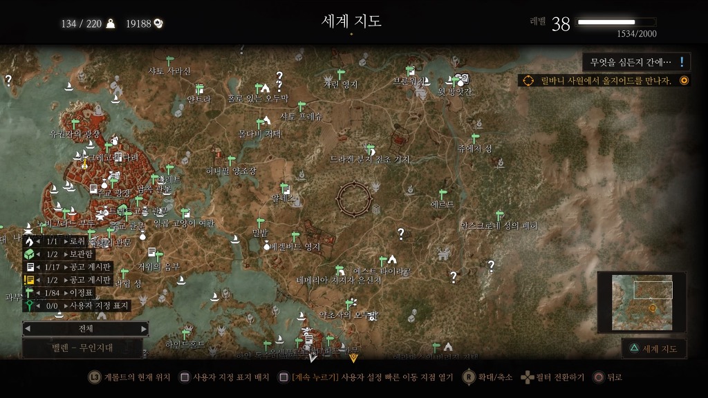 하츠 오브 스톤 지도화면 더 위쳐 3 확장팩 하츠 오브 스톤 지도화면