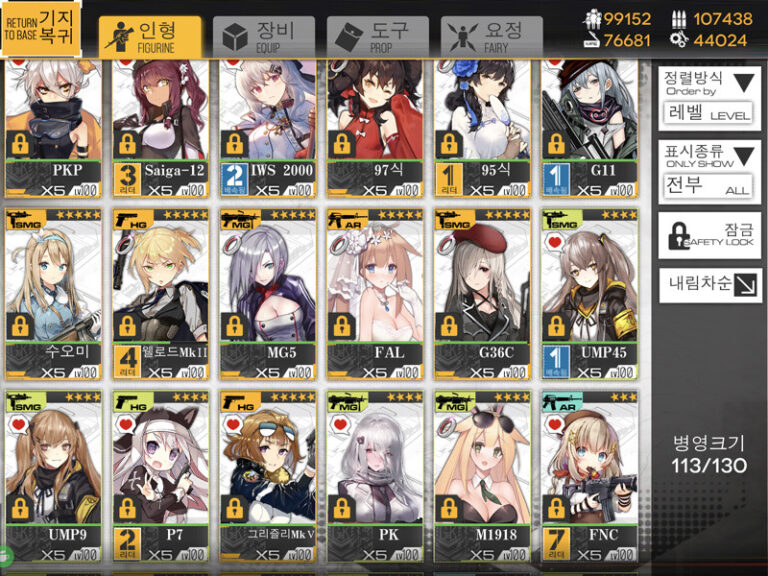 플레이 근황 – 소녀전선