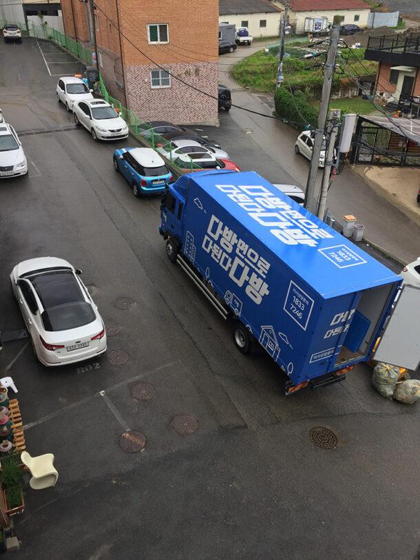 이사 – 경기도 시흥으로