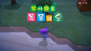 [닌텐도 스위치] 모여봐요 동물의 숲 시작