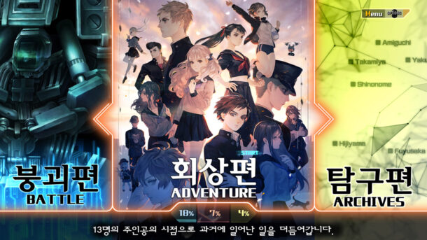 바닐라웨어의 13기병 방위권 PS4 후기