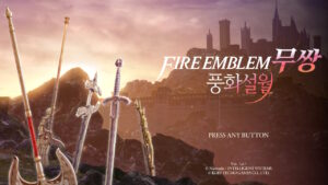 [스위치] 파이어 엠블렘 무쌍 풍화설월 – 무쌍게임을 140시간이나 하다니