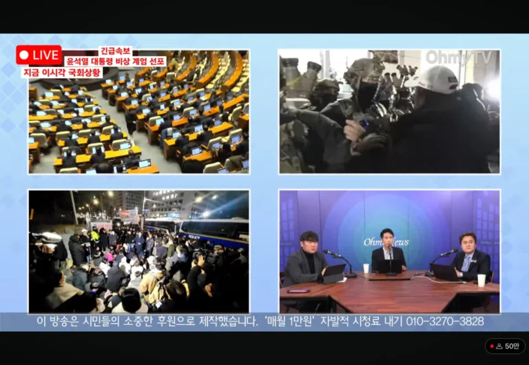 대한민국 현대사에 또 하나의 대사건 추가 – 12.3 친위쿠데타