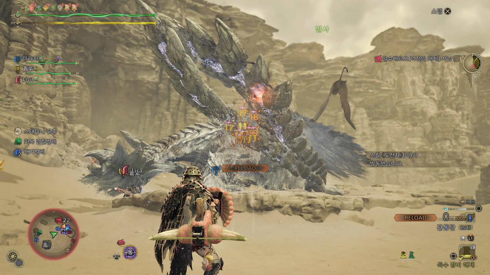 헤보건 채집무기 사용