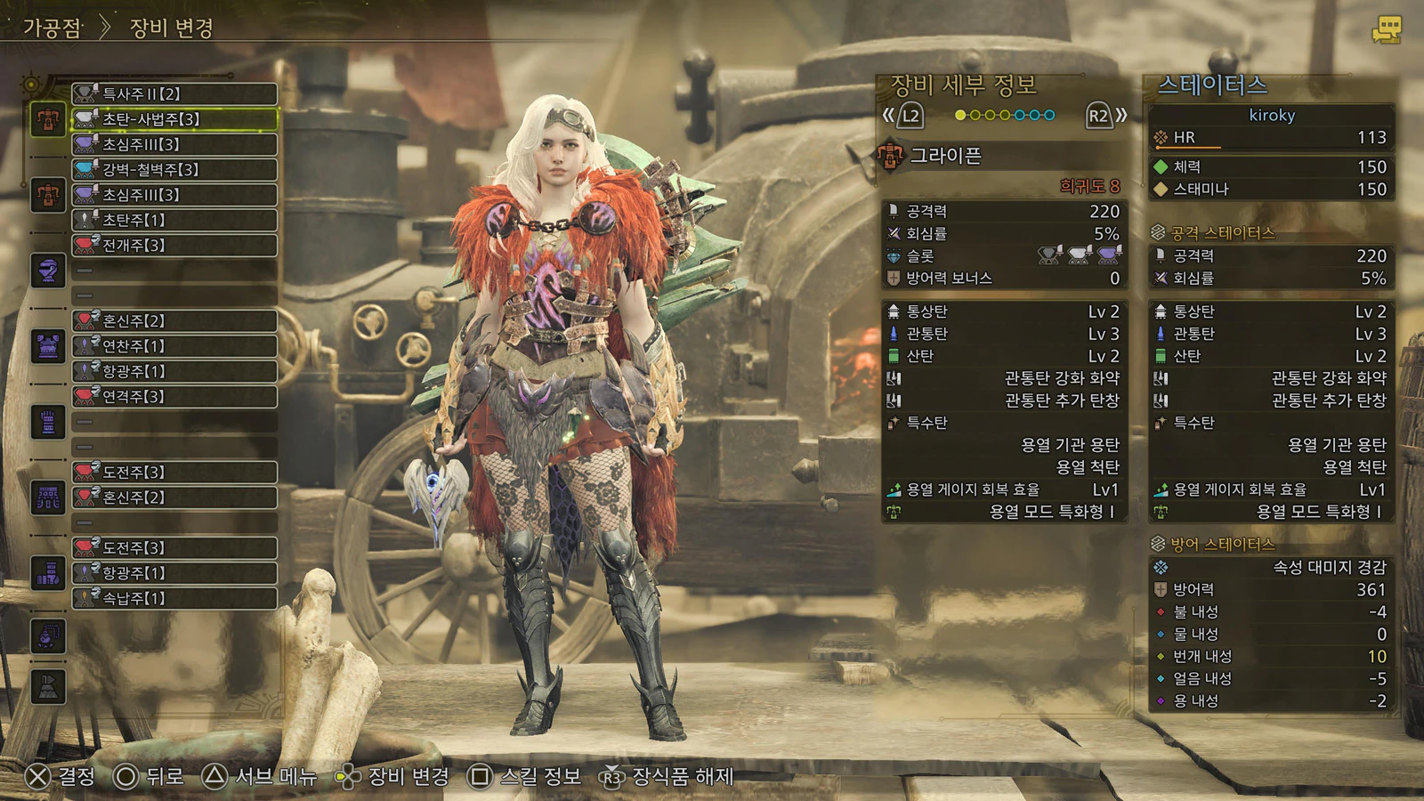 현재 헤보건 셋팅