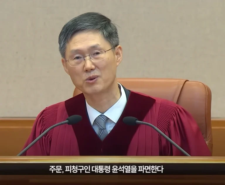 4월 4일 내란수괴 파면