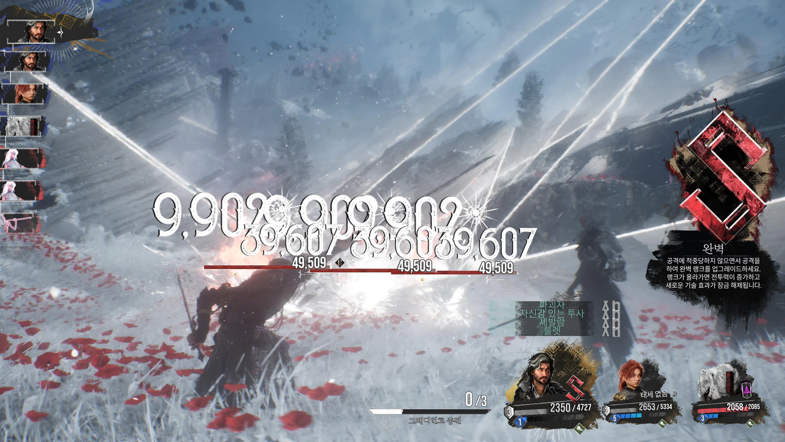 베르소의 레벨차 공격