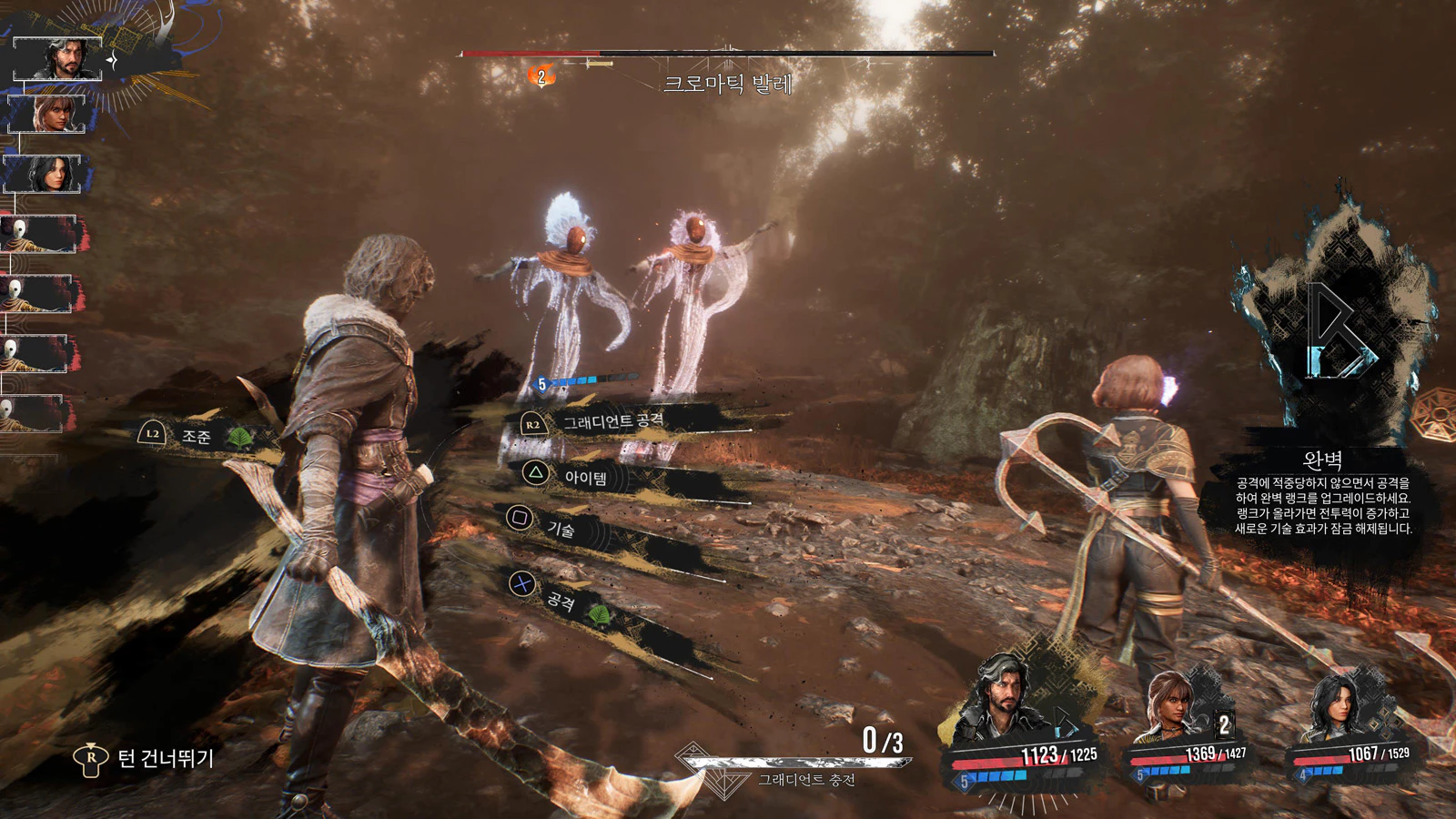 페르소나가 연상되는 전투 턴 장면