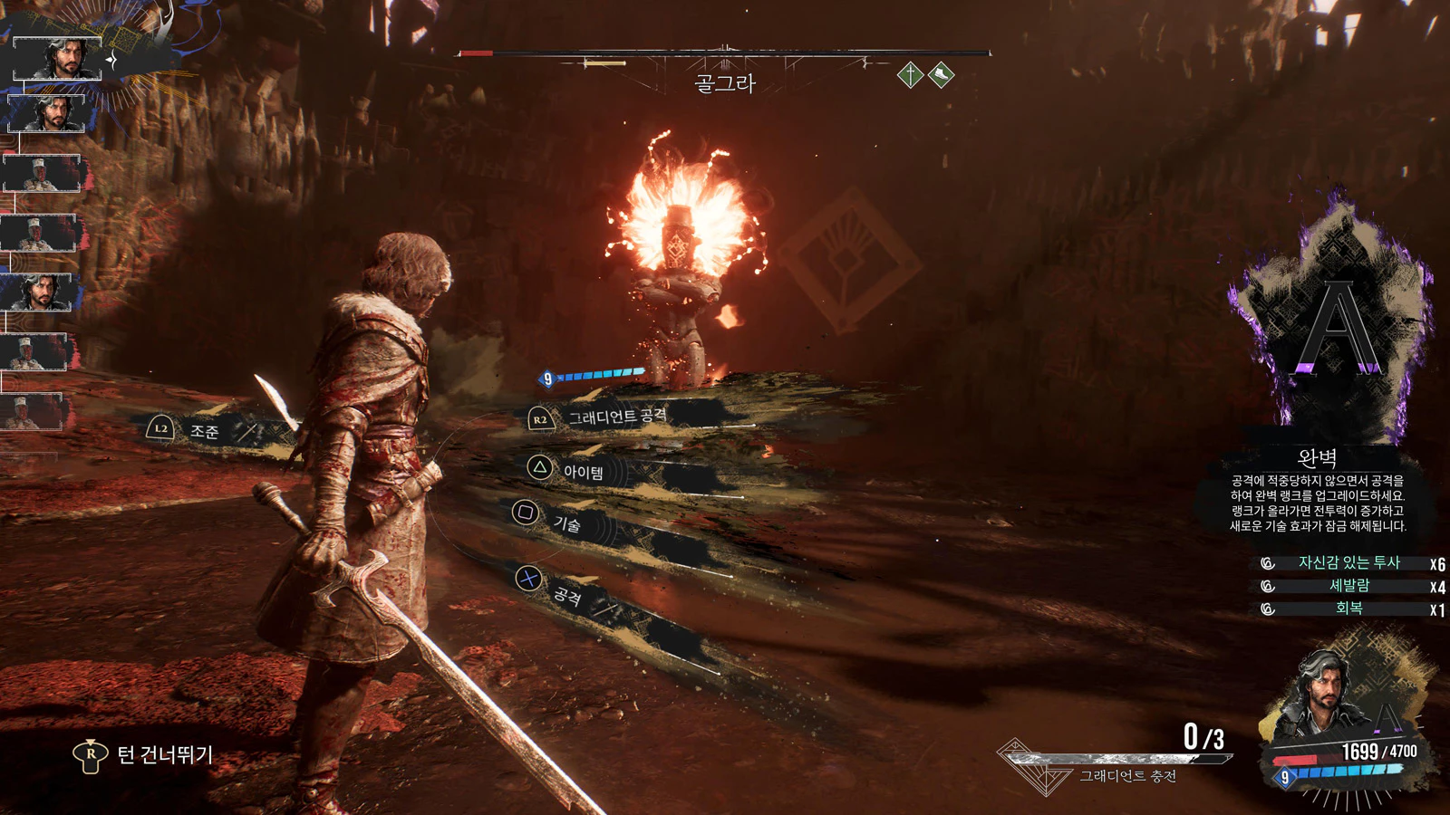 골그라와의 대결