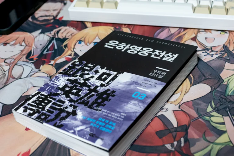 은하영웅전설 정독중