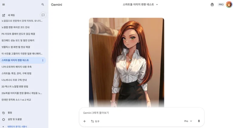 Gemini 잠시 유료구독.